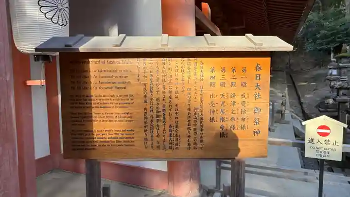 春日大社(奈良県)