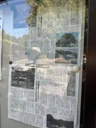 海神社(和歌山県)