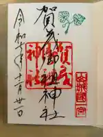 賀茂御祖神社(下鴨神社)の{uncategorized: "未分類", other: "その他", undefined: "問題あり", building: "その他建物", grave: "お墓", sacred_gate: "鳥居", guardian: "狛犬", statue: "像", buddha: "仏像", history: "歴史", nature: "自然", garden: "庭園", animal: "動物", pagoda: "塔", temizu: "手水舎", mountain_gate: "山門・神門", sanctuary: "本殿・本堂", subordinate: "末社・摂社", art: "芸術", scenery: "景色", jizo: "地蔵", ema: "絵馬", goshuin: "御朱印", omikuji: "おみくじ", items: "授与品その他", amulet: "お守り", goshuincho: "御朱印帳", eats: "食事", festival: "お祭り", votive_dance: "神楽", shichigosan: "七五三参", wedding: "結婚式", experience: "体験その他", initially: "初詣", around: "周辺", anti_infection: "感染症対策"}