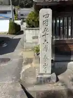 泰山寺(愛媛県)