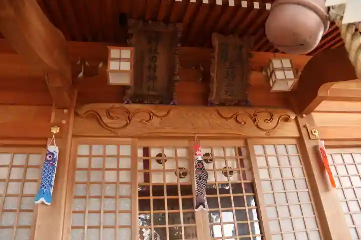 阿久津「田村神社」(郡山市阿久津町)旧社名:伊豆箱根三嶋三社の本殿・本堂