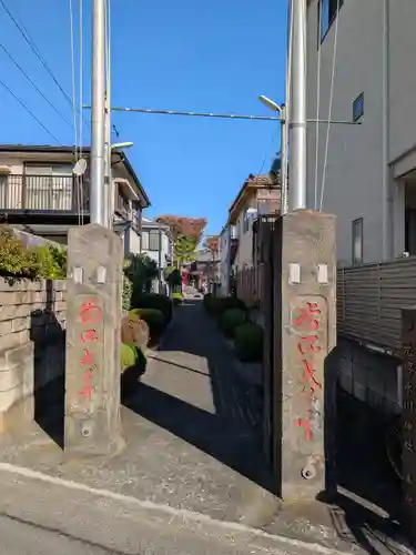元郷氷川神社(埼玉県)