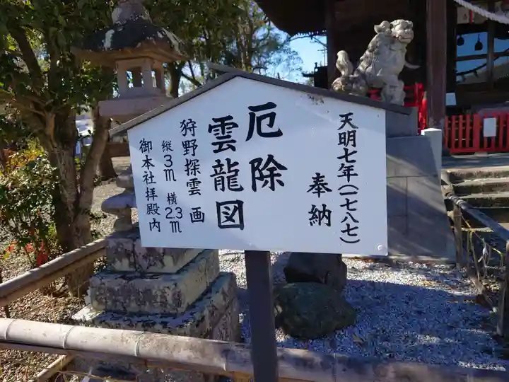 倉賀野神社のその他建物