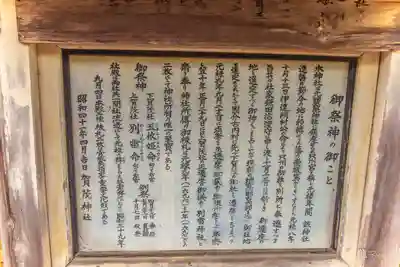 賀茂神社(宮城県)