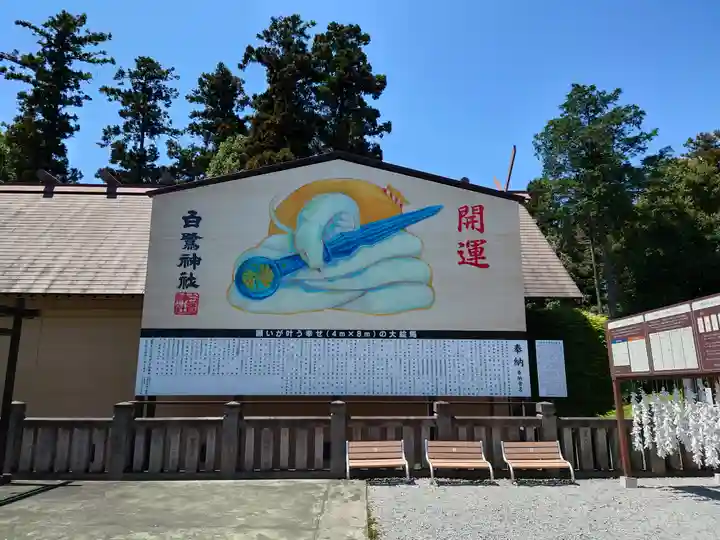 白鷺神社(栃木県)
