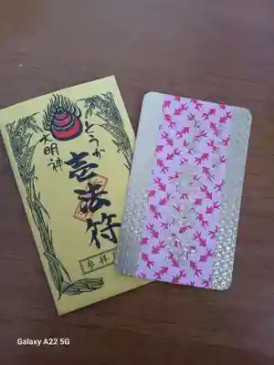 とうかさん圓隆寺(広島県)