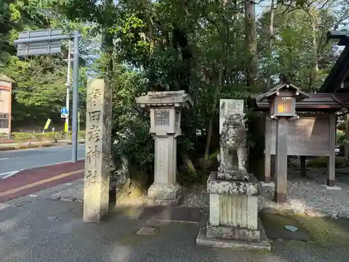 猿田彦神社(三重県)