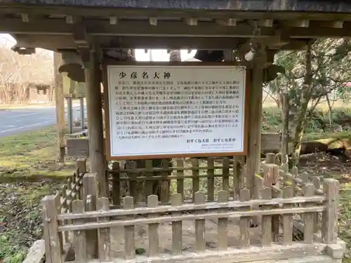 少彦名神社の歴史