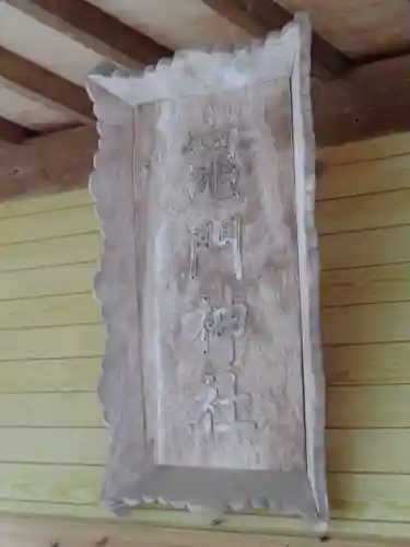 竃門神社のその他建物