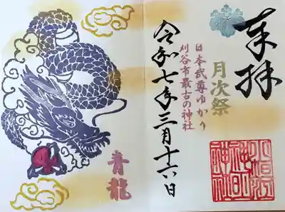 小垣江神明神社(愛知県)