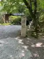 姫路神社(兵庫県)