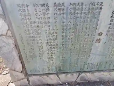 天満宮 (川崎町)(栃木県)