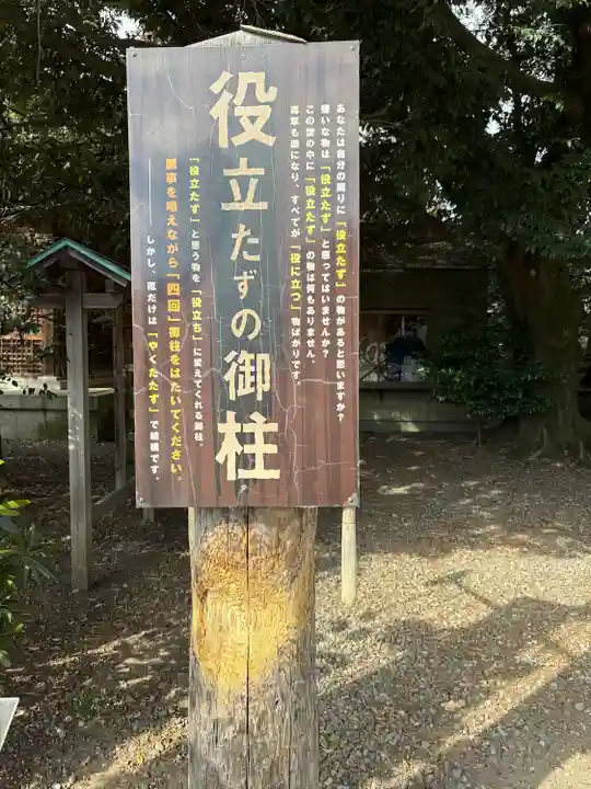 栃木縣護國神社(栃木県)