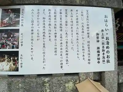 賀茂御祖神社(下鴨神社)の歴史