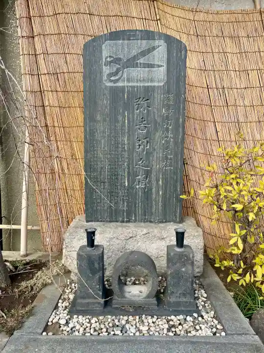 永稱寺の{uncategorized: "未分類", other: "その他", undefined: "問題あり", building: "その他建物", grave: "お墓", sacred_gate: "鳥居", guardian: "狛犬", statue: "像", buddha: "仏像", history: "歴史", nature: "自然", garden: "庭園", animal: "動物", pagoda: "塔", temizu: "手水舎", mountain_gate: "山門・神門", sanctuary: "本殿・本堂", subordinate: "末社・摂社", art: "芸術", scenery: "景色", jizo: "地蔵", ema: "絵馬", goshuin: "御朱印", omikuji: "おみくじ", items: "授与品その他", amulet: "お守り", goshuincho: "御朱印帳", eats: "食事", festival: "お祭り", votive_dance: "神楽", shichigosan: "七五三参", wedding: "結婚式", experience: "体験その他", initially: "初詣", around: "周辺", anti_infection: "感染症対策"}