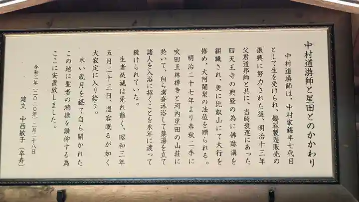 義晴地蔵寺(大阪府)