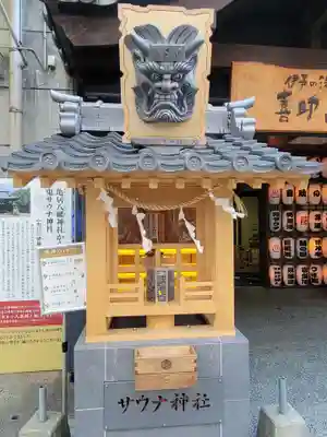鬼サウナ神社(愛媛県)