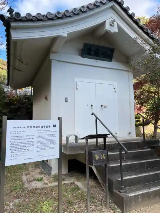 長楽寺(兵庫県)