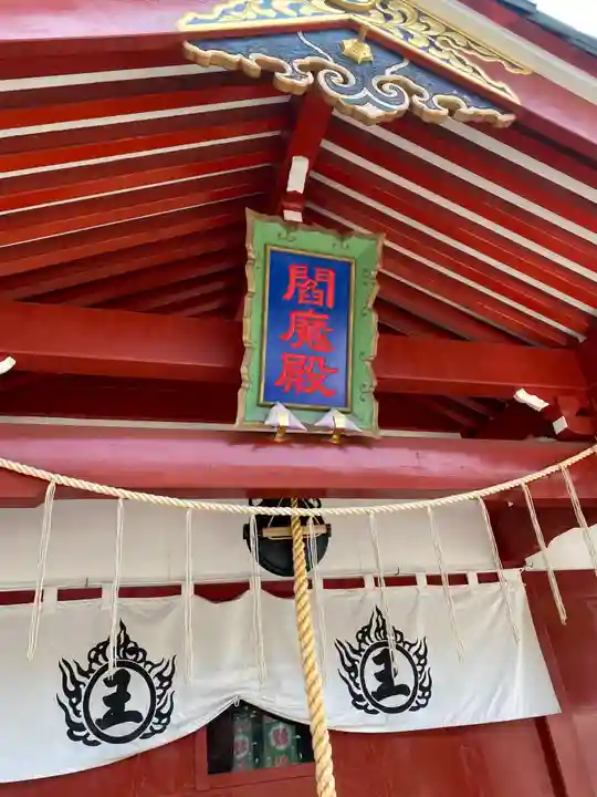 三毳不動尊(栃木県)