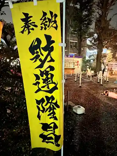 蛇窪神社(東京都)