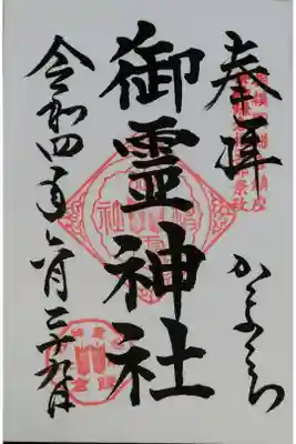 直書き