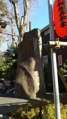 馬橋稲荷神社(東京都)