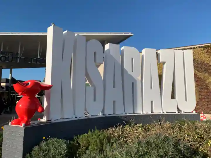 八剱八幡神社(千葉県)
