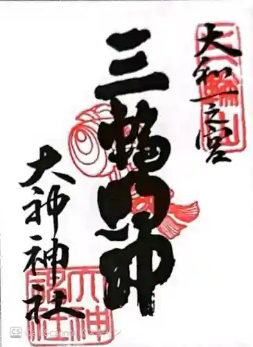 大神神社(奈良県)