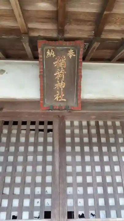 稲荷神社のその他建物