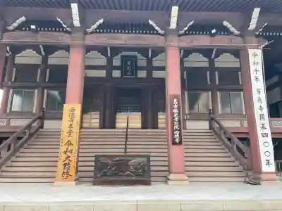 西徳寺(東京都)