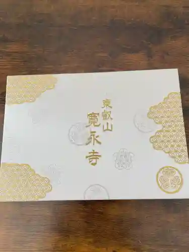 寛永寺(根本中堂)(東京都)