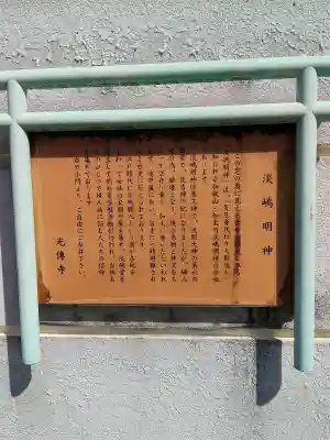 光傅寺(光伝寺)(大阪府)