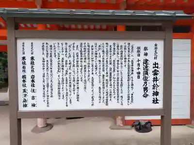 賀茂御祖神社（下鴨神社）(京都府)
