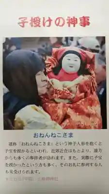 三熊野神社のお祭り
