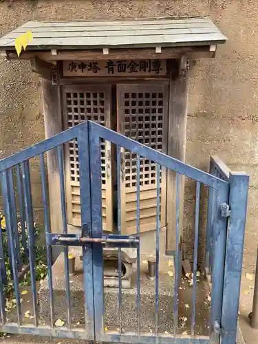 八景天祖神社(東京都)