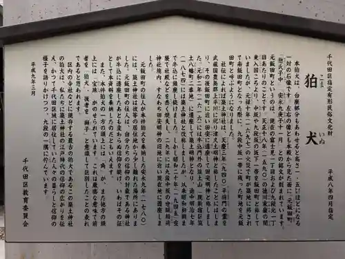 築土神社(東京都)