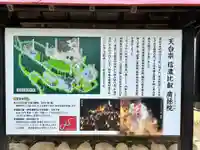 信濃比叡廣拯院(長野県)