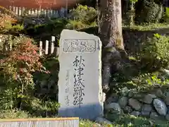 八幡神社の建物その他