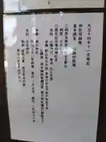 春日神社(京都府)