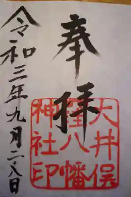 書き置き
