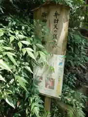 鶴峯八幡宮(千葉県)