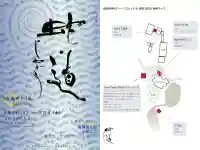 金蛇水神社(宮城県)