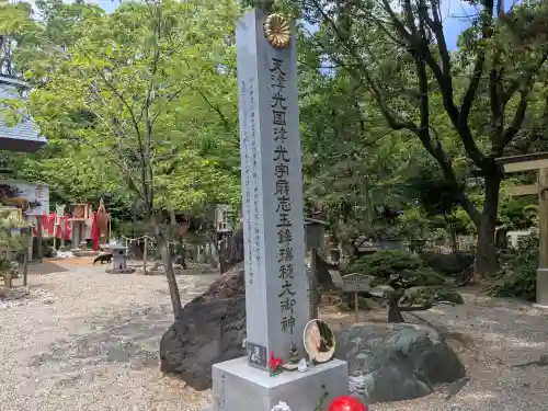 玉鉾神社(愛知県)