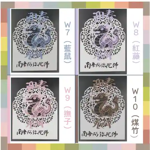 隨願寺(三重県)