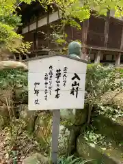 伽耶院の建物その他