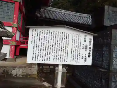 若宮八幡社(大分県)