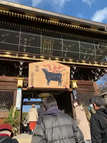 北野天満宮の山門