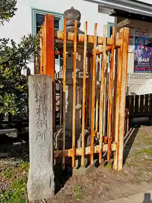 淡海國玉神社のその他建物