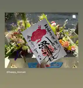 滑川神社 - 仕事と子どもの守り神の御朱印(2021年02月07日(日) 16時49分21秒投稿)