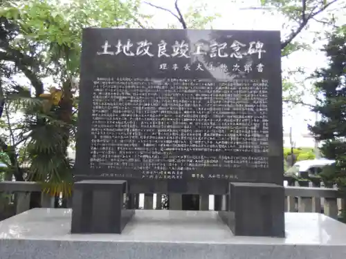 香取神社の歴史